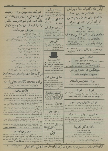 پرونده:Ettelaat13151130.pdf