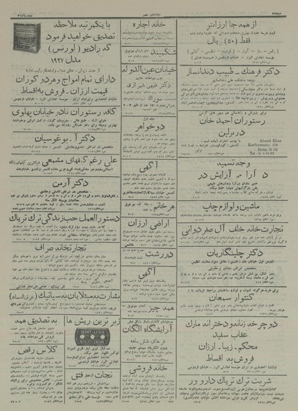 پرونده:Ettelaat13160318.pdf