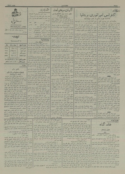 پرونده:Ettelaat13160318.pdf