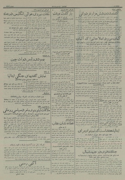 پرونده:Ettelaat13160318.pdf