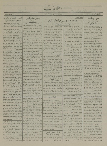 پرونده:Ettelaat13161107.pdf