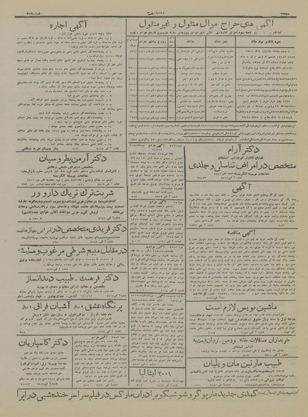 پرونده:Ettelaat13161107.pdf