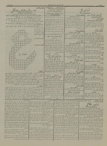 پرونده:Ettelaat13161107.pdf