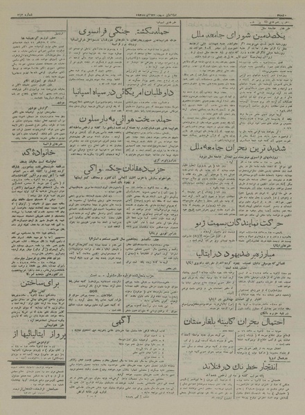 پرونده:Ettelaat13161107.pdf