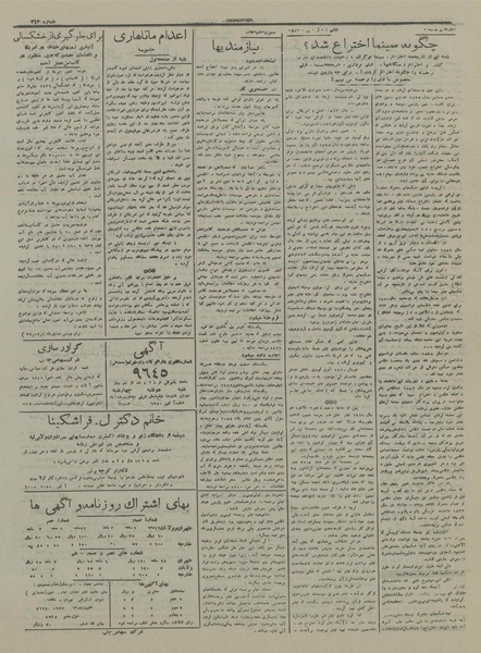 پرونده:Ettelaat13161107.pdf