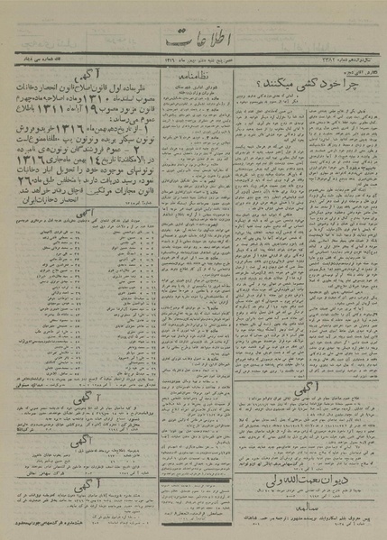 پرونده:Ettelaat13161107.pdf