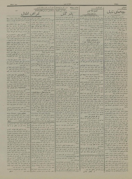 پرونده:Ettelaat13161107.pdf