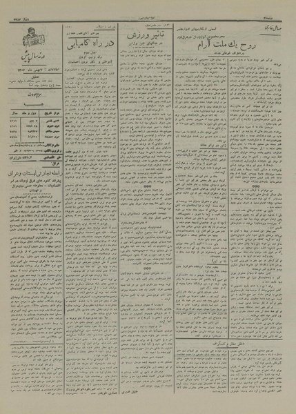 پرونده:Ettelaat13161107.pdf