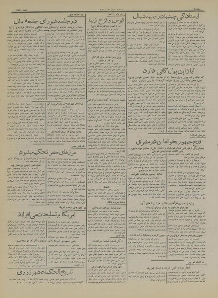 پرونده:Ettelaat13161107.pdf