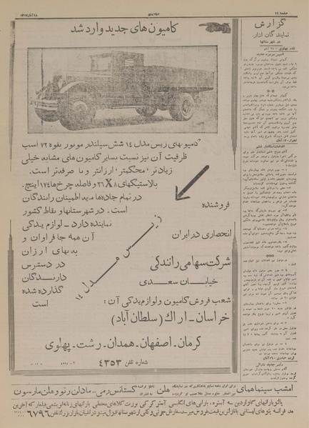 پرونده:Ettelaat13170818.pdf