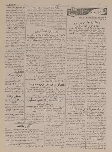 پرونده:Ettelaat13170818.pdf