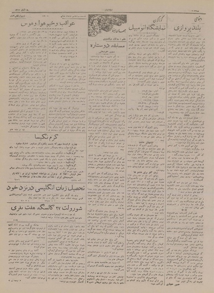 پرونده:Ettelaat13170818.pdf