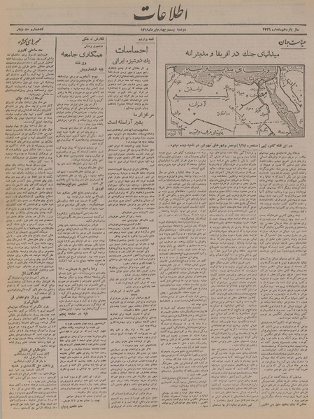 پرونده:Ettelaat13190424.pdf