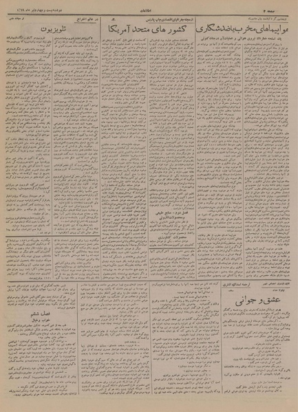 پرونده:Ettelaat13190424.pdf