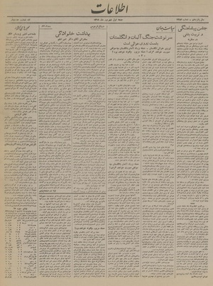 Ettelaat13190601.pdf