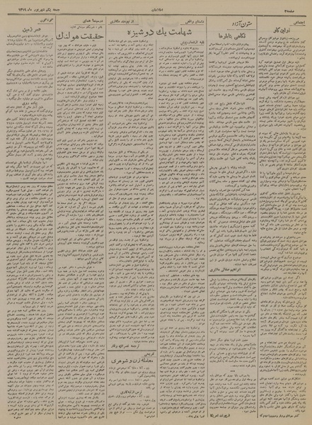 پرونده:Ettelaat13190601.pdf