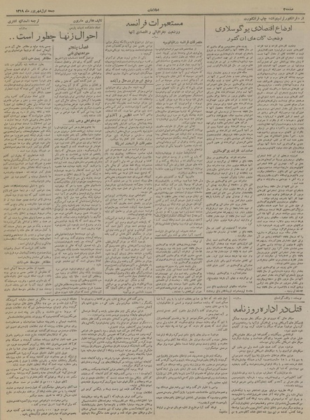 پرونده:Ettelaat13190601.pdf