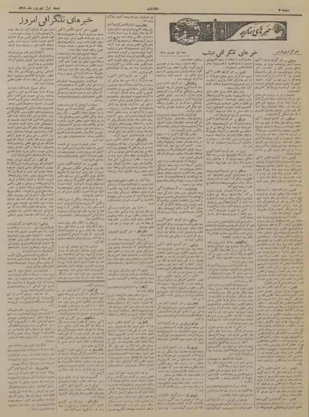 پرونده:Ettelaat13190601.pdf