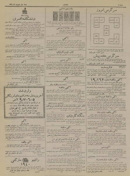 پرونده:Ettelaat13190601.pdf