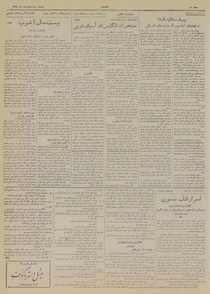 پرونده:Ettelaat13191212.pdf