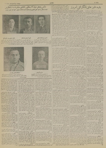 پرونده:Ettelaat13191212.pdf