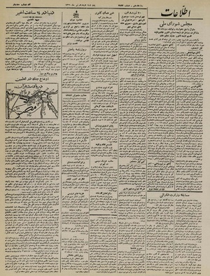 Ettelaat13210418.pdf