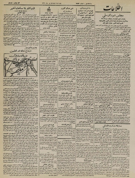 پرونده:Ettelaat13210418.pdf