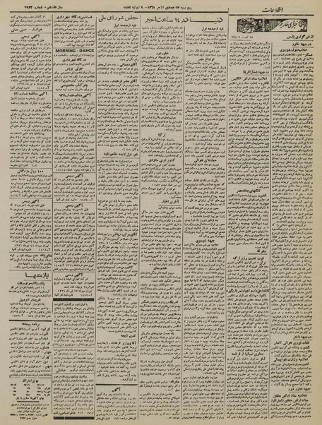 پرونده:Ettelaat13210418.pdf