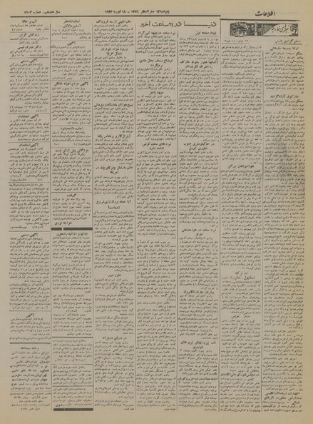 پرونده:Ettelaat13211129.pdf