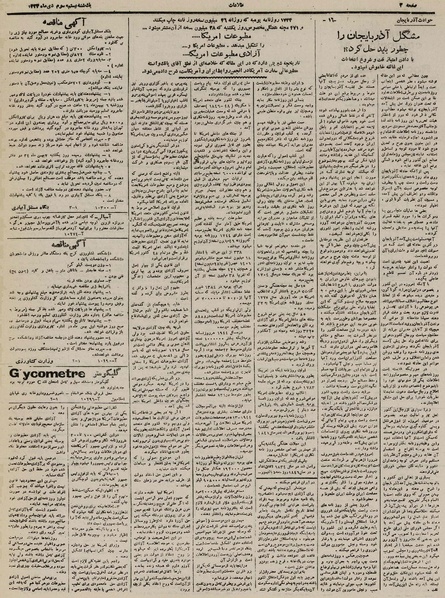 پرونده:Ettelaat13241023.pdf