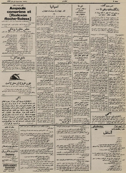 پرونده:Ettelaat13241023.pdf