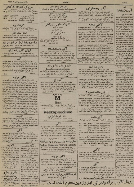 پرونده:Ettelaat13241023.pdf