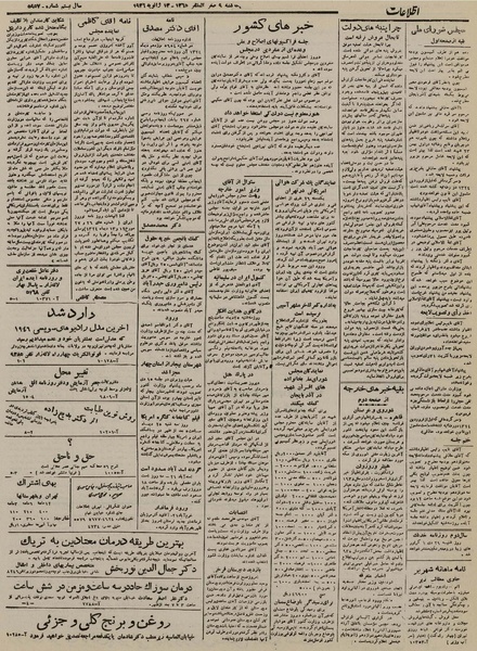 پرونده:Ettelaat13241023.pdf