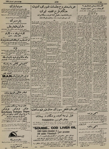 پرونده:Ettelaat13241208.pdf