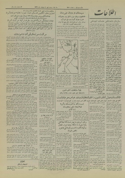 پرونده:Ettelaat13260229a.pdf