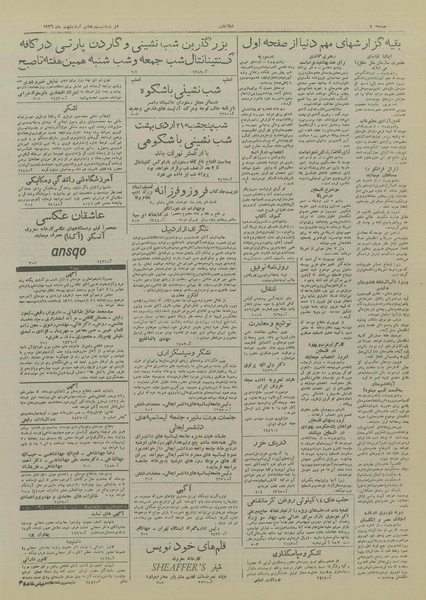 پرونده:Ettelaat13260229a.pdf