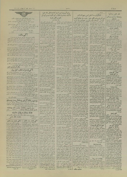 پرونده:Ettelaat13260229a.pdf