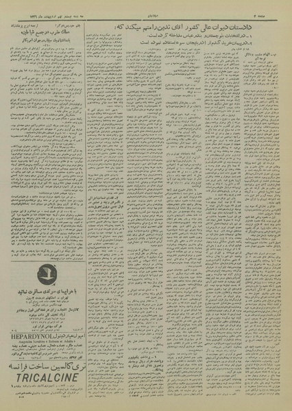 پرونده:Ettelaat13260229a.pdf