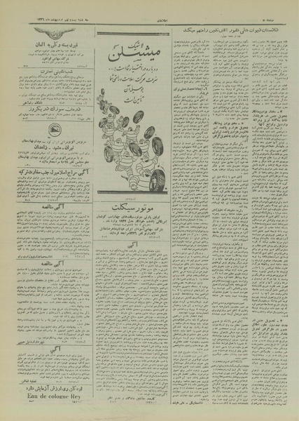 پرونده:Ettelaat13260229a.pdf