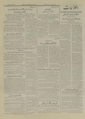 Ettelaat13270227.pdf