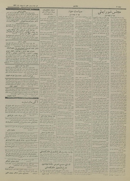 پرونده:Ettelaat13270227.pdf