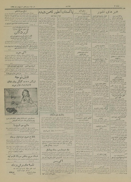 پرونده:Ettelaat13270227.pdf