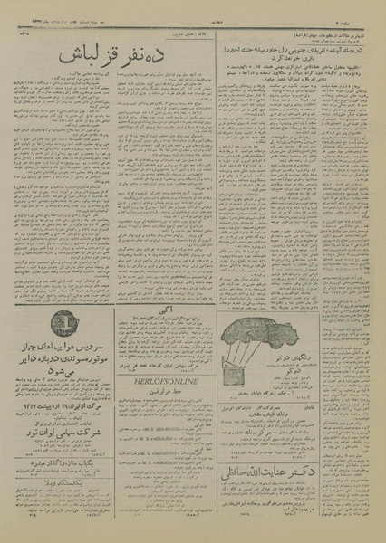 پرونده:Ettelaat13270227.pdf