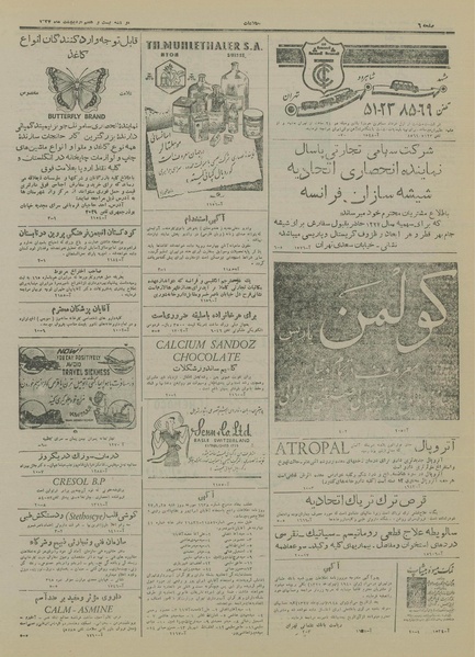 پرونده:Ettelaat13270227.pdf