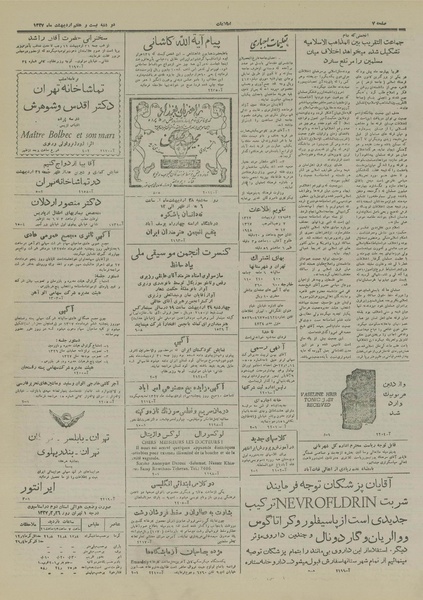 پرونده:Ettelaat13270227.pdf