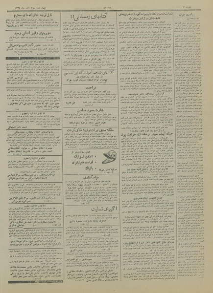 پرونده:Ettelaat13270903.pdf