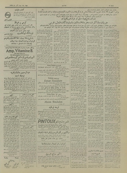 پرونده:Ettelaat13270903.pdf