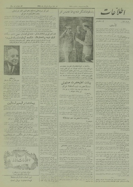 پرونده:Ettelaat13280330.pdf