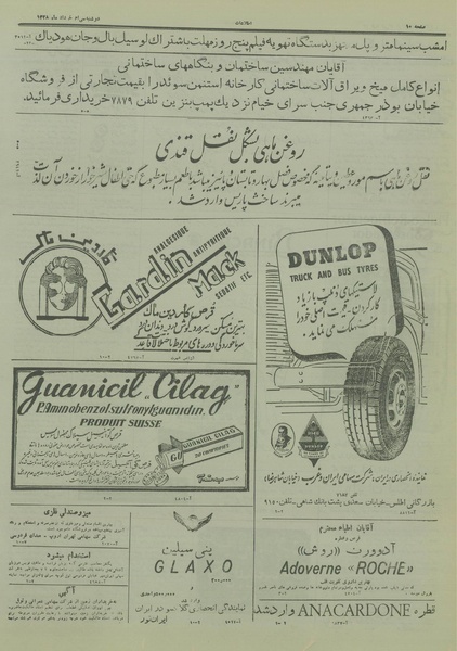 پرونده:Ettelaat13280330.pdf