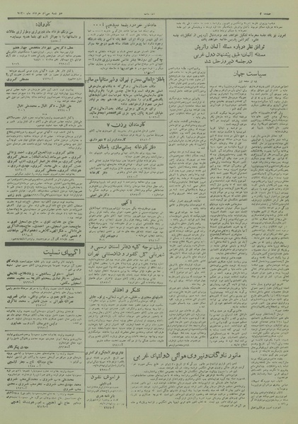 پرونده:Ettelaat13280330.pdf